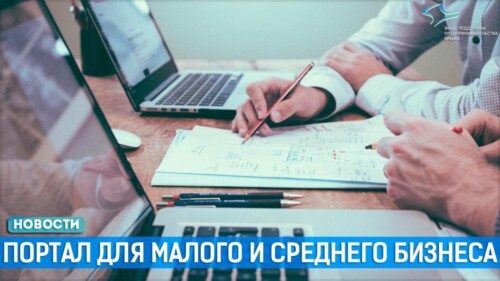 Фонд поддержки предпринимательства Крыма ведет работу по созданию портала малого и среднего предпринимательства Республики Крым
