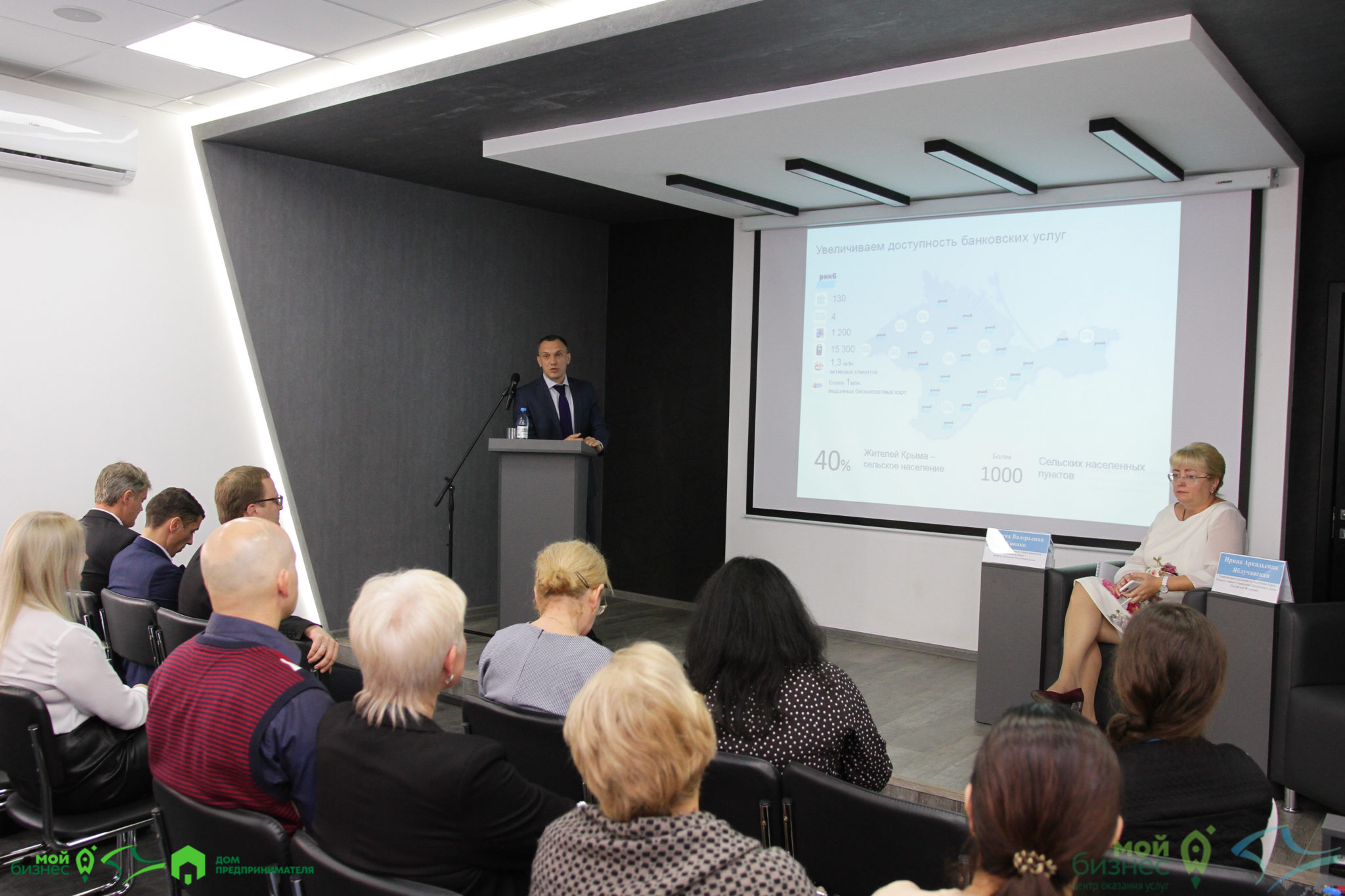 Сегодня в Доме предпринимателя прошел открытый семинар на тему необходимости развития рынка безналичных расчетов на территории Республики Крым