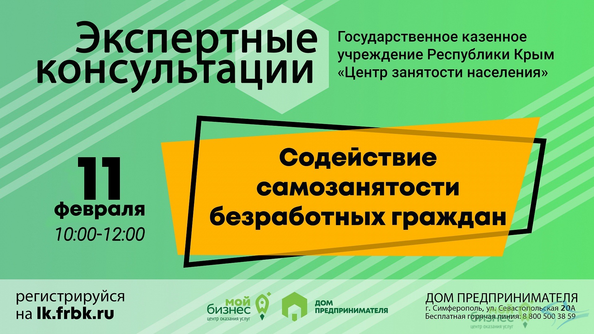 Приглашаем принять участие в семинаре на тему: Содействие самозанятости безработных граждан от ТО ГКУ РК «Центр занятости населения»