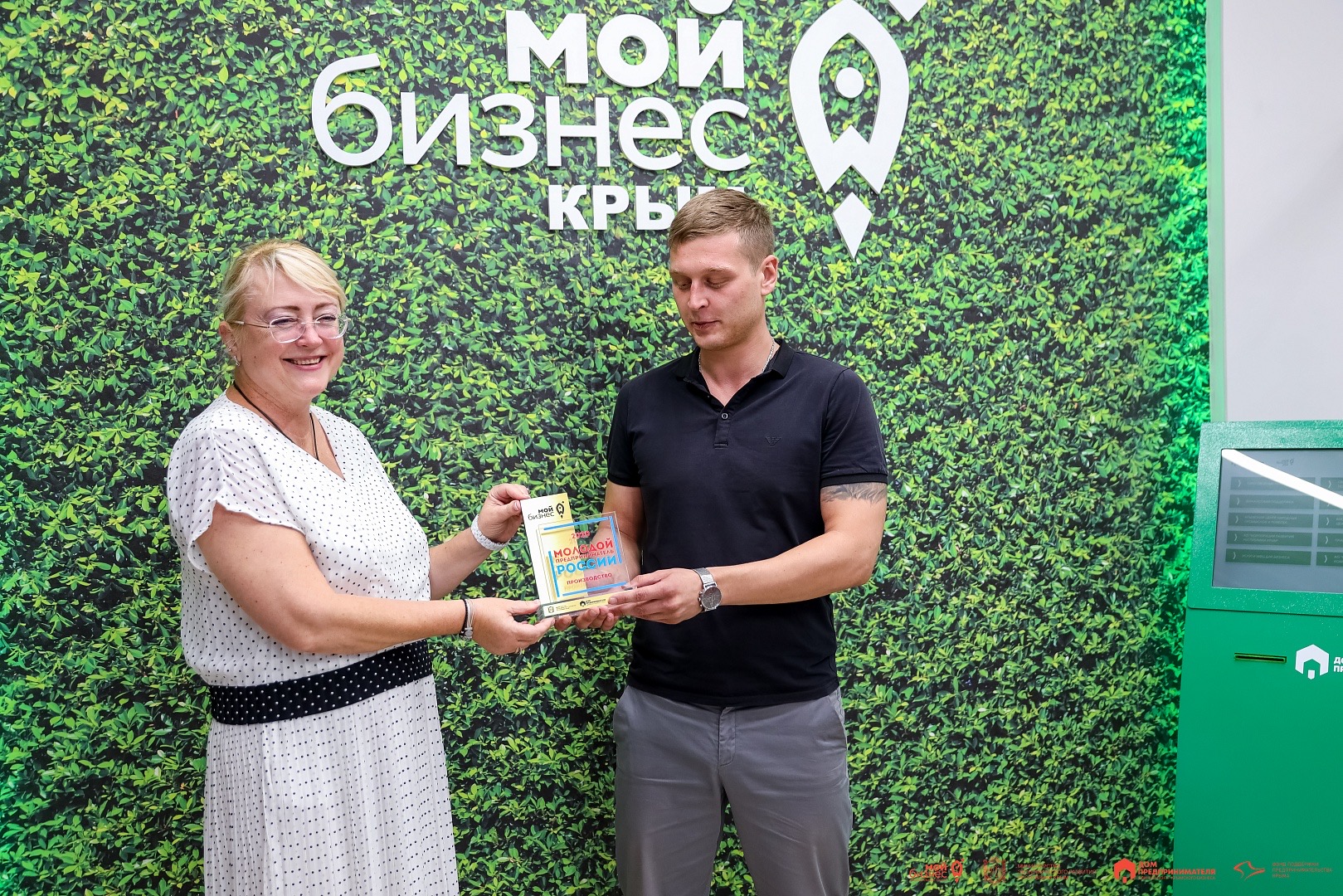 Фонд поддержки предпринимательства Крыма встречает гостей