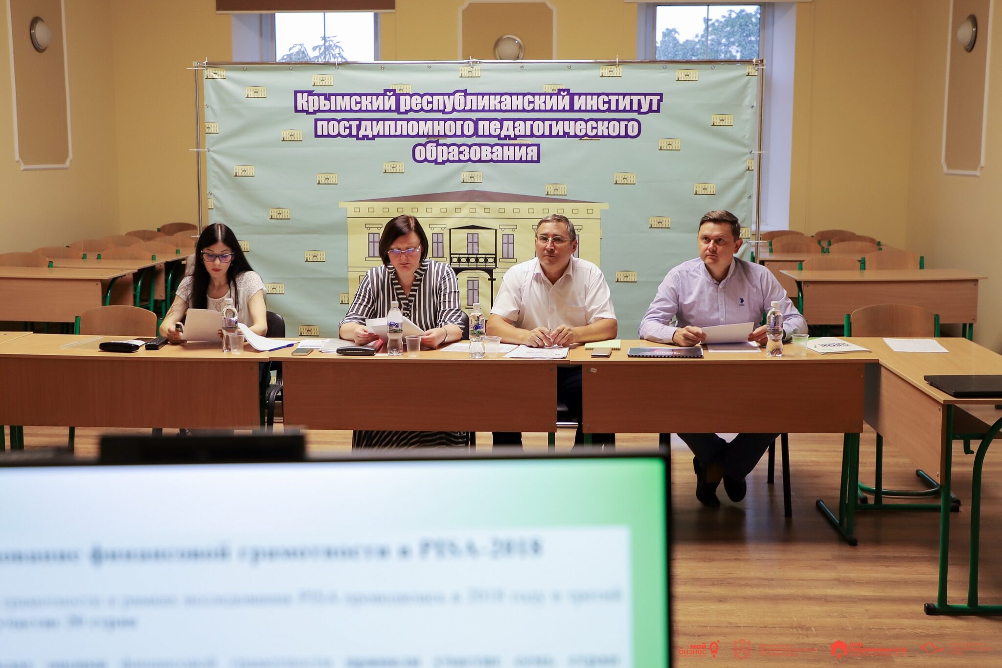 Дмитрий Зеленский принял участие в семинаре, посвященному экономической и финансовой грамотности в образовательных учреждениях Республики Крым