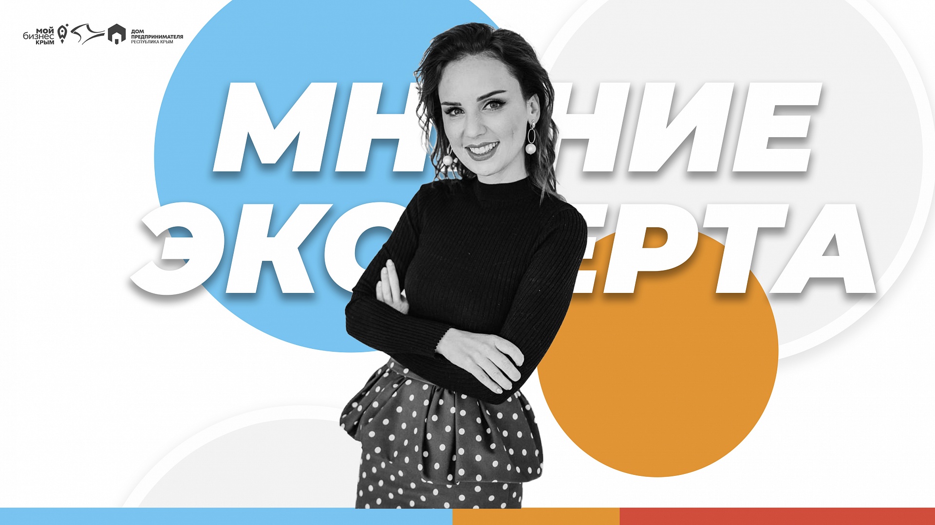 Как продвигать свой бренд в постковидную эпоху: Ана Мавричева выступила для крымских предпринимателей