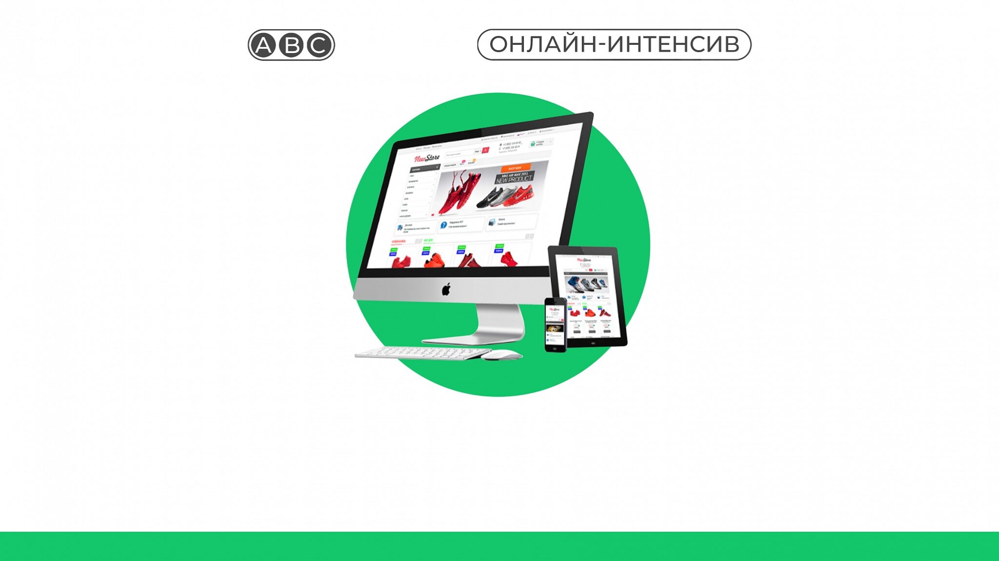 Фонд поддержки предпринимательства Крыма информирует о проведении онлайн-спринта «iShop-Start – Реклама интернет-магазина с нуля»