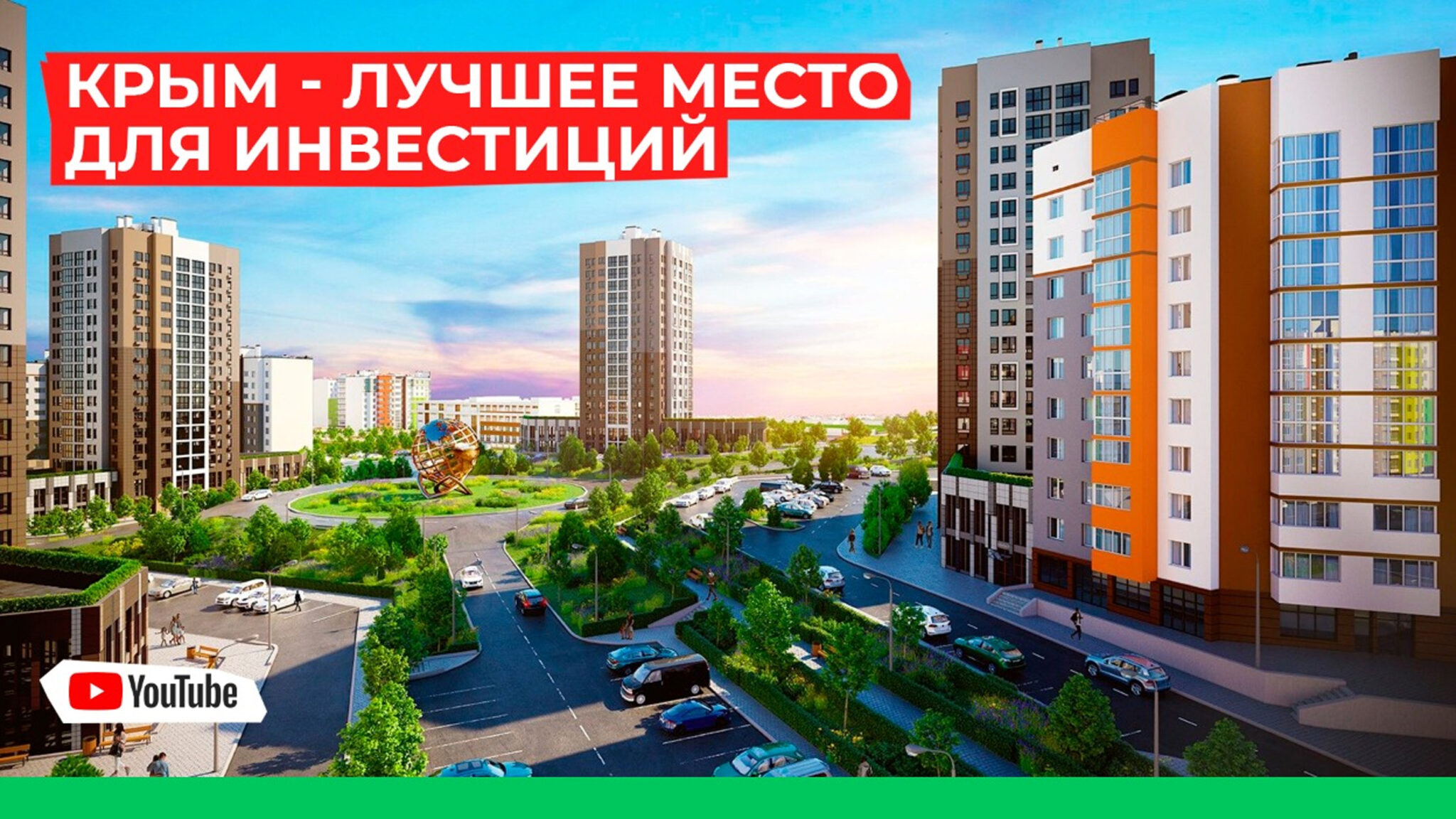 Корпорация развития Республики Крым: льготы, инвестиции, подбор площадок