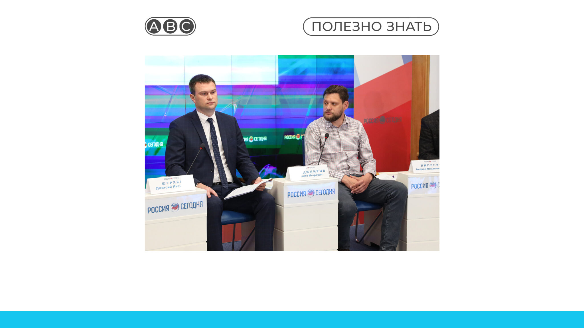 Дмитрий Шеряко принял участие в пресс-конференции, посвященной перспективам развития электротранспорта в Крыму