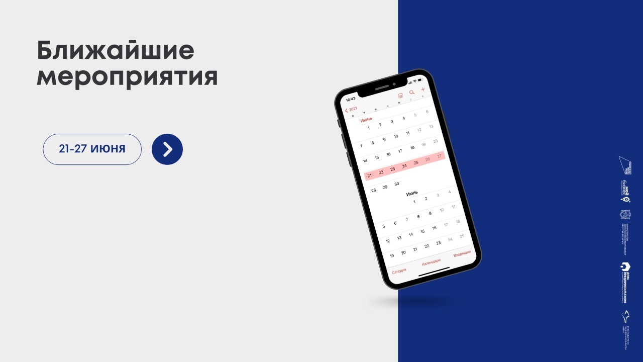 Фонд поддержки предпринимательства Крыма информирует об онлайн-обзоре решений Telphin «Телефония для бизнеса»