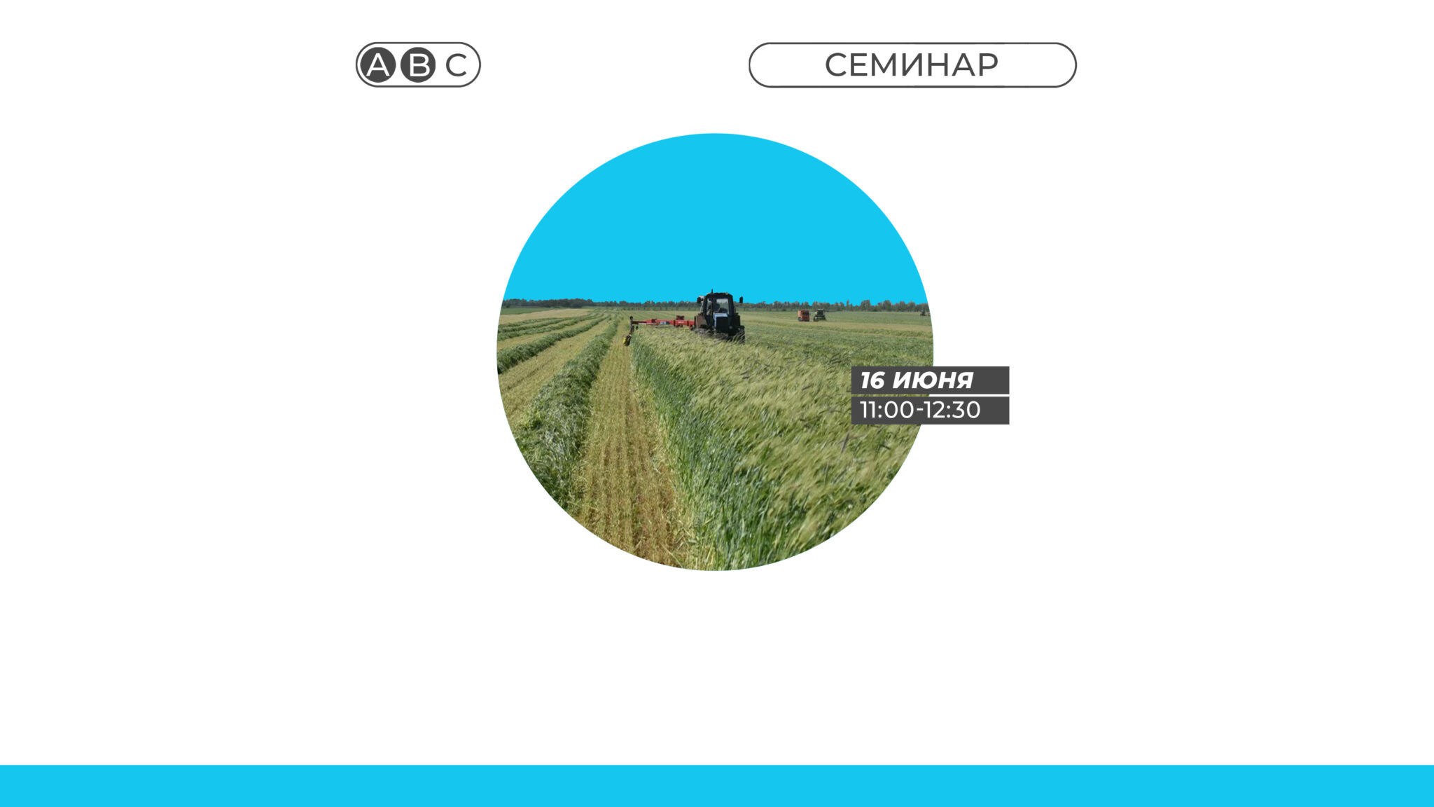 Семинар «Меры государственной грантовой поддержки малых форм хозяйствования сельскохозяйственной отрасли Республики Крым в 2021 году»