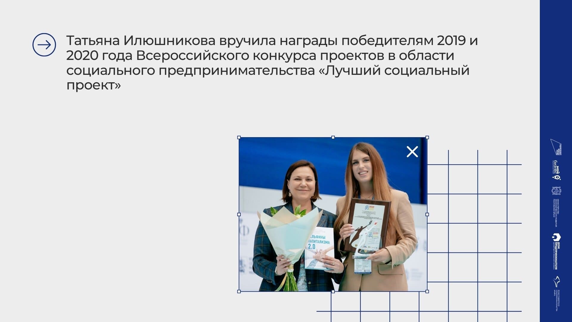 Татьяна Илюшникова: Социальное предпринимательство уникальный вид деятельности – помогаешь людям и зарабатываешь деньги