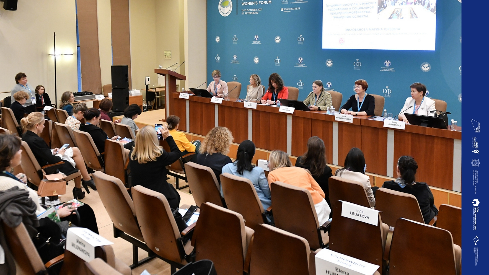 На Евразийском женском форуме в Петербурге обсудили роль женщины в современном мире
