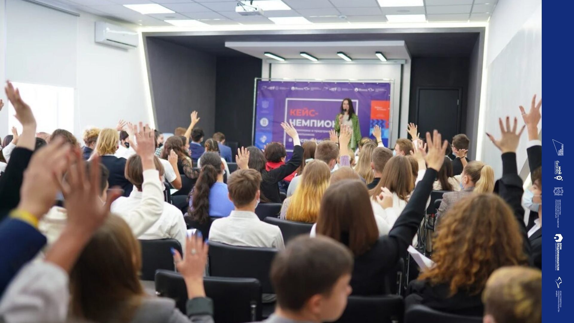 Первый в Крыму Кейс-чемпионат школьников по экономике и предпринимательству подошел к концу