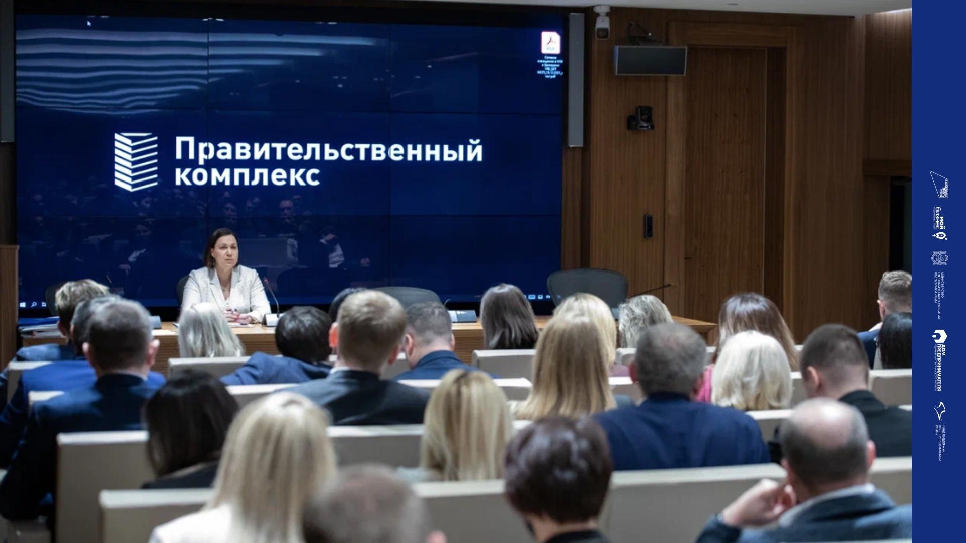 Владислав Ганжара подвел итоги работы крымского центра «Мой бизнес» на совещании в Москве