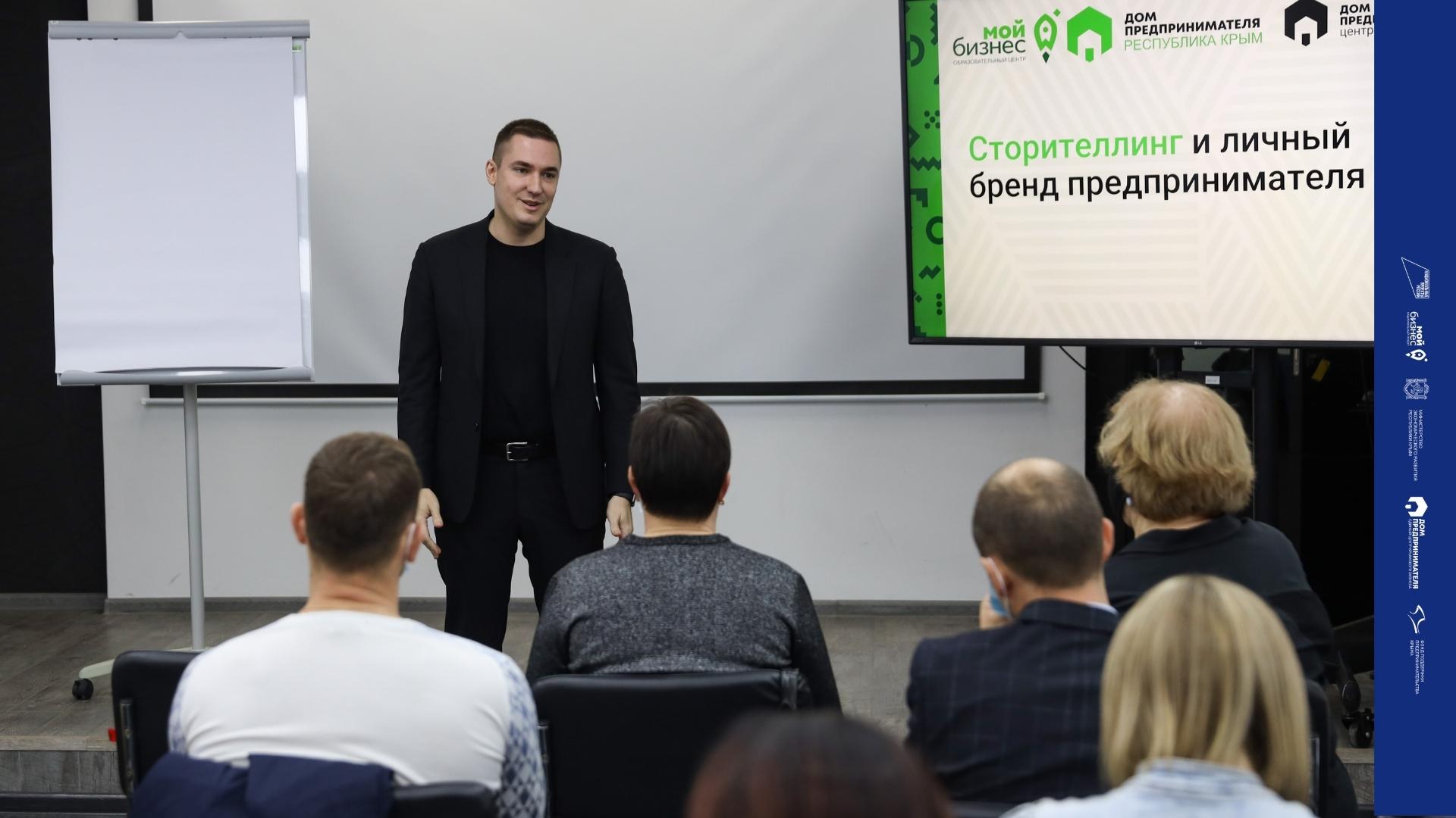 Владислав Ганжара поприветствовал участников мастер-класса, который прошел в Фонде поддержки предпринимательства Крыма