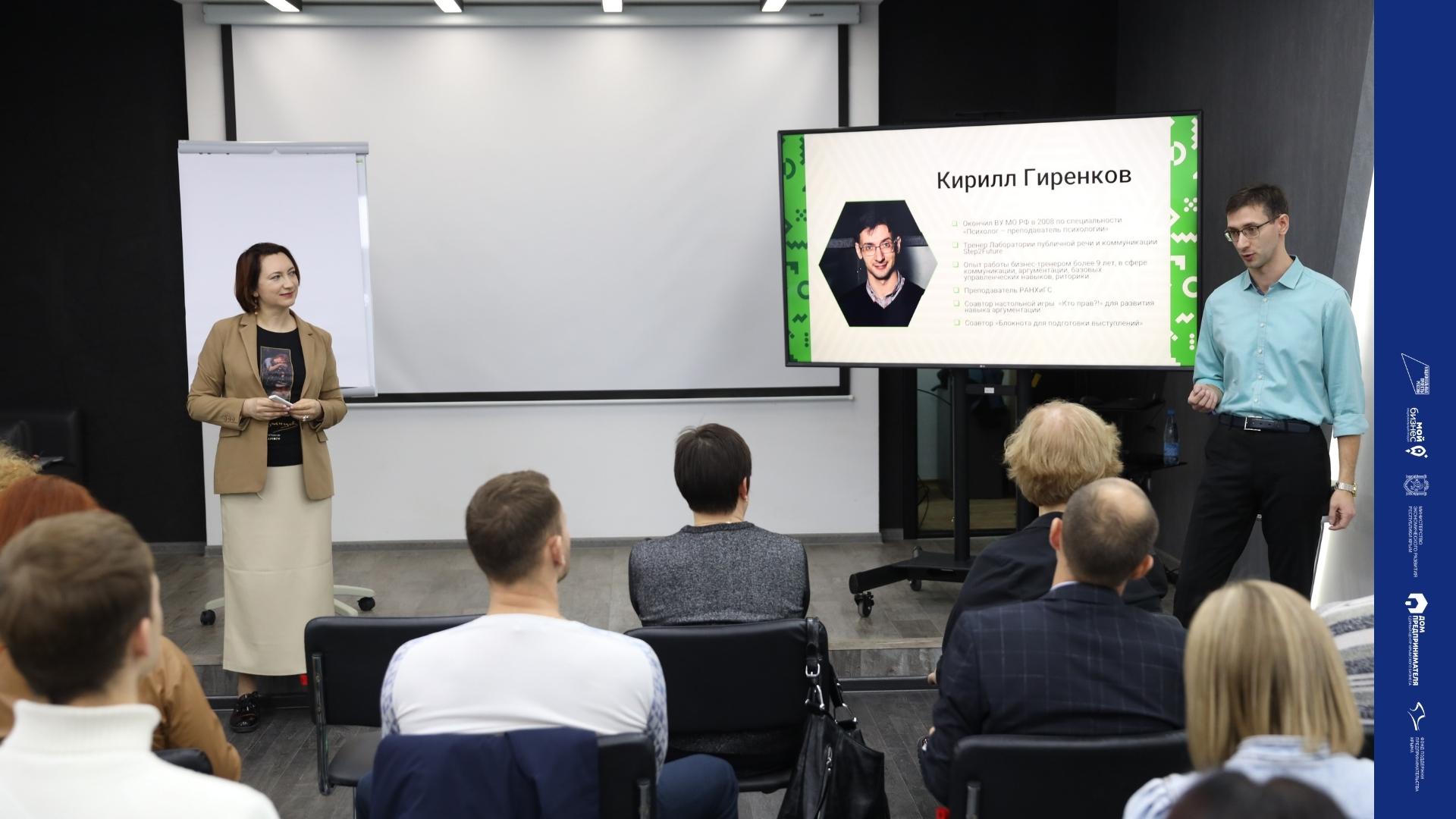 Социальные предприниматели Крыма прошли двухдневное обучение по программе «Сторителлинг и личный бренд предпринимателя»