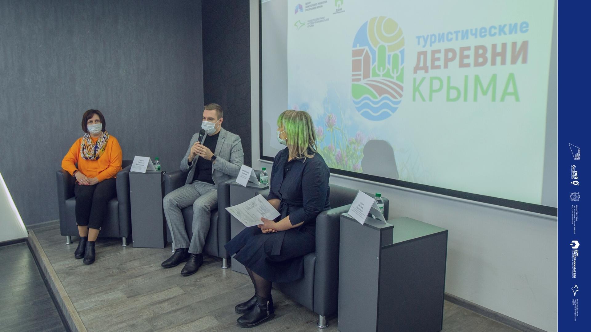 В Фонде прошла презентация проекта «Инкубатор «Социальные предприниматели крымских деревень»
