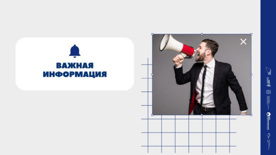 Прием заявок на участие во Всероссийских рейтингах организаций крупного, среднего и малого бизнеса в области охраны труда и Всероссийских конкурсах от Минтруда РФ