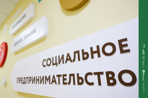 Минэкономразвития и hh.ru перезапустили акцию по поддержке социальных предпринимателей