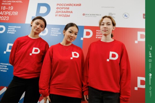 Российский форум индустрии дизайна